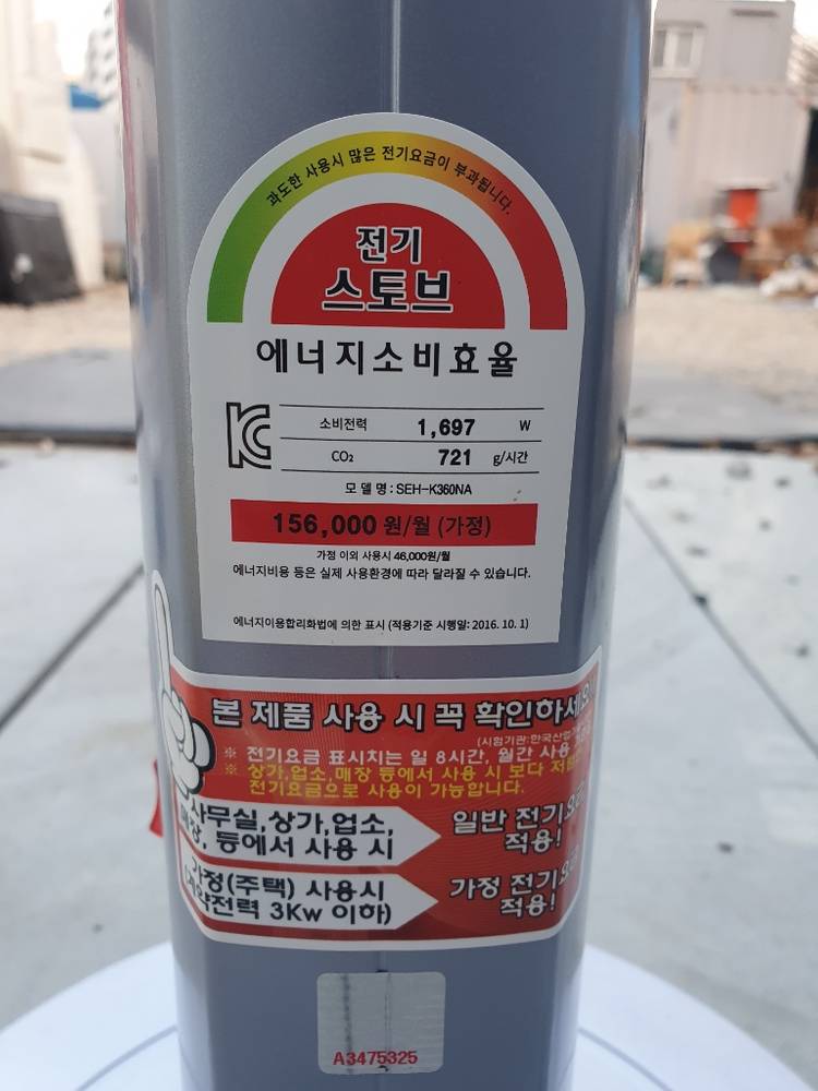 신일근적외선히터2017년--3