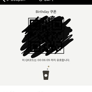 스타벅스 생일쿠폰