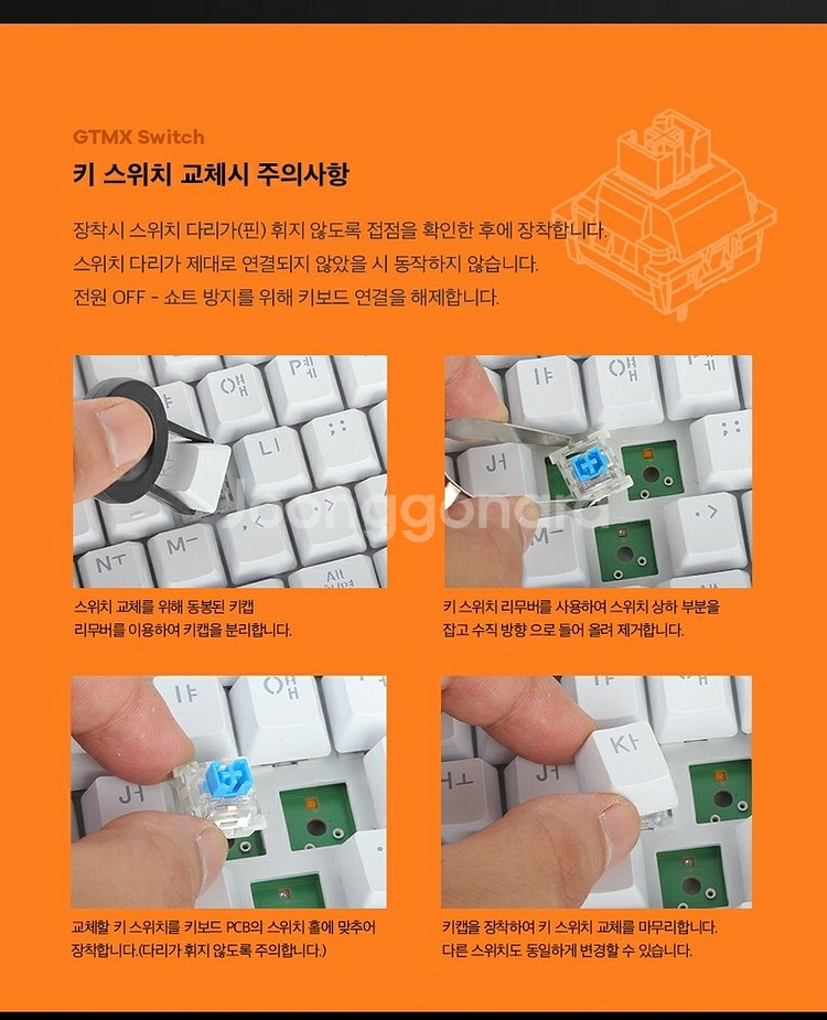 콕스COX CK01 기계식 키보드 블랙청축 (새상품)--2
