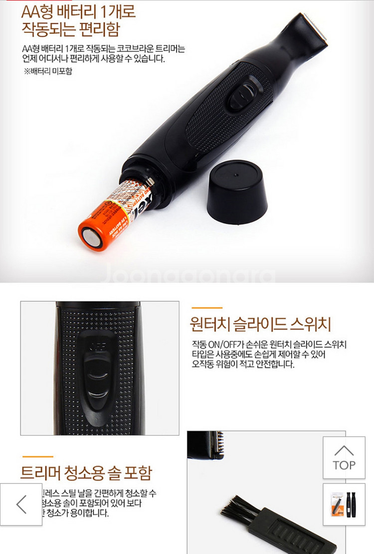 코코브라운 미니 애견 이발기 (새상품)--3