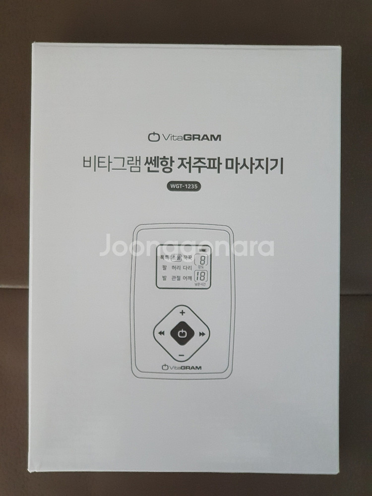 비타그램 쎈항 저주파 마사지기--1