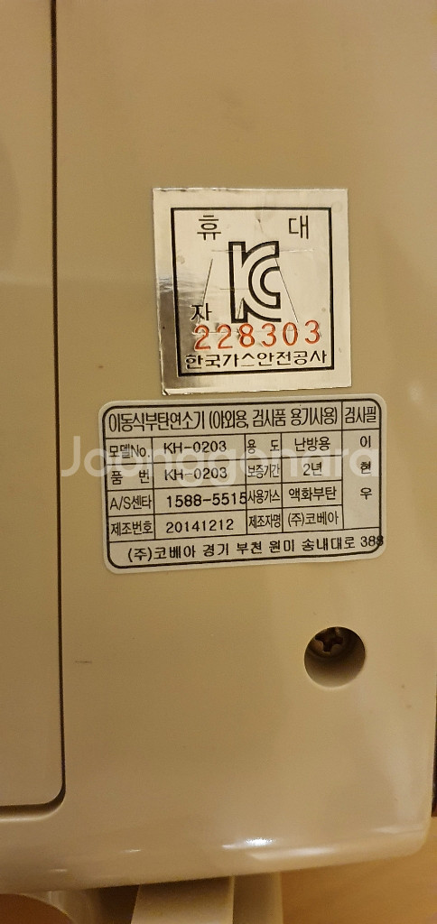 코베아 리틀썬 난로--2