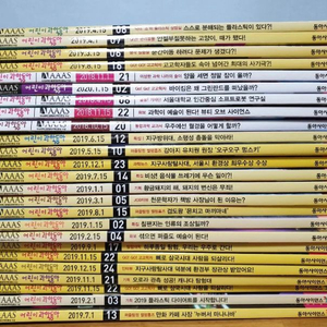 어린이과학동아