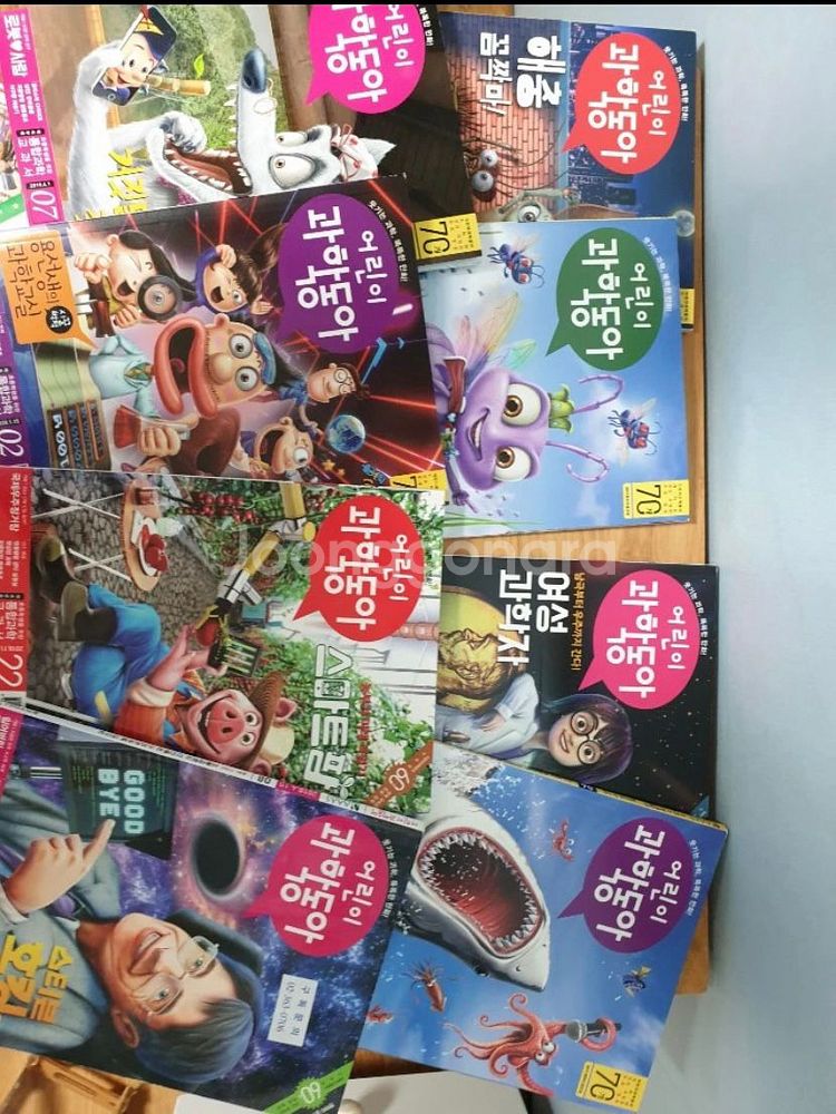 어린이과학동아--1