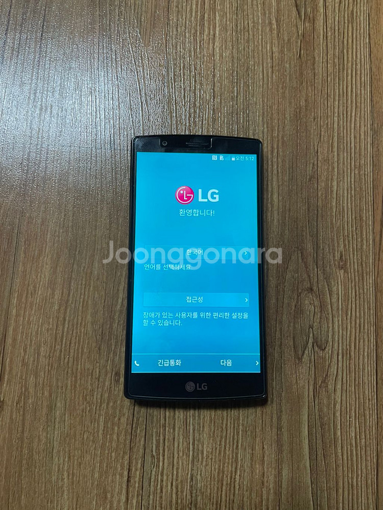 G4 핸드폰--3