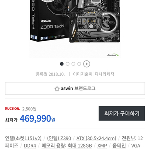 (메인보드) ASRock Z390 TAICHI