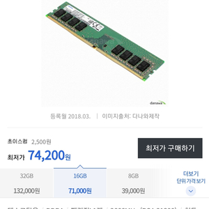 (램) 삼성전자 pc-4 2666mhz 16gb