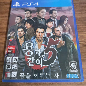 ps4 용과같이5 판매합니다.