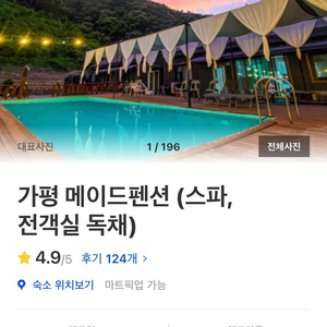 24-25일 스파펜션