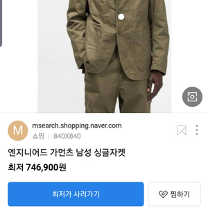 20fw 엔지니어드가먼츠 hb 베드포드 브라운 m