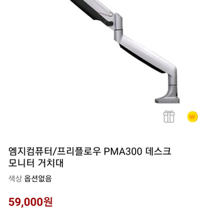 모니터 마운트 pma 300