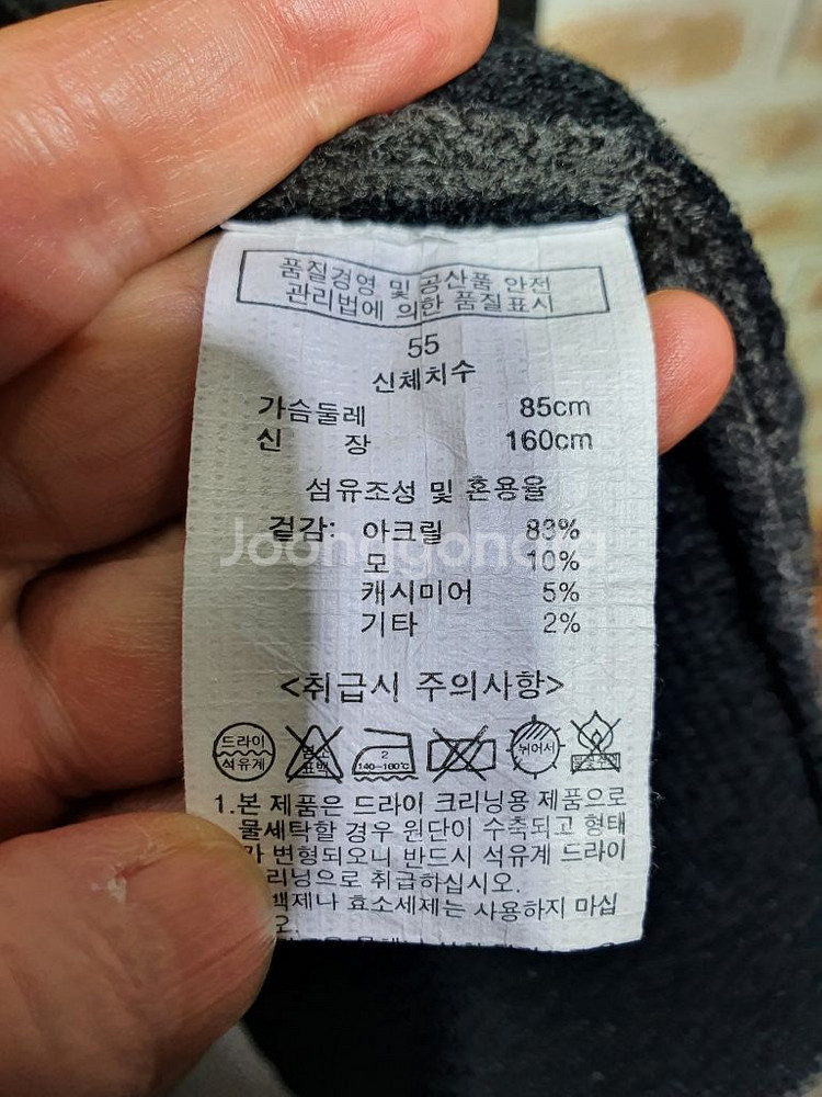 잇미샤 정품 새것수준 울 캐시미어 롱 가디건 66마른--2