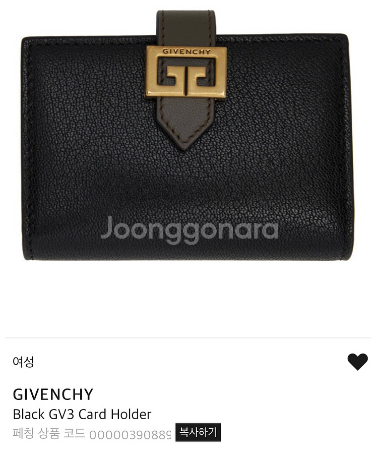 지방시 카드지갑--2