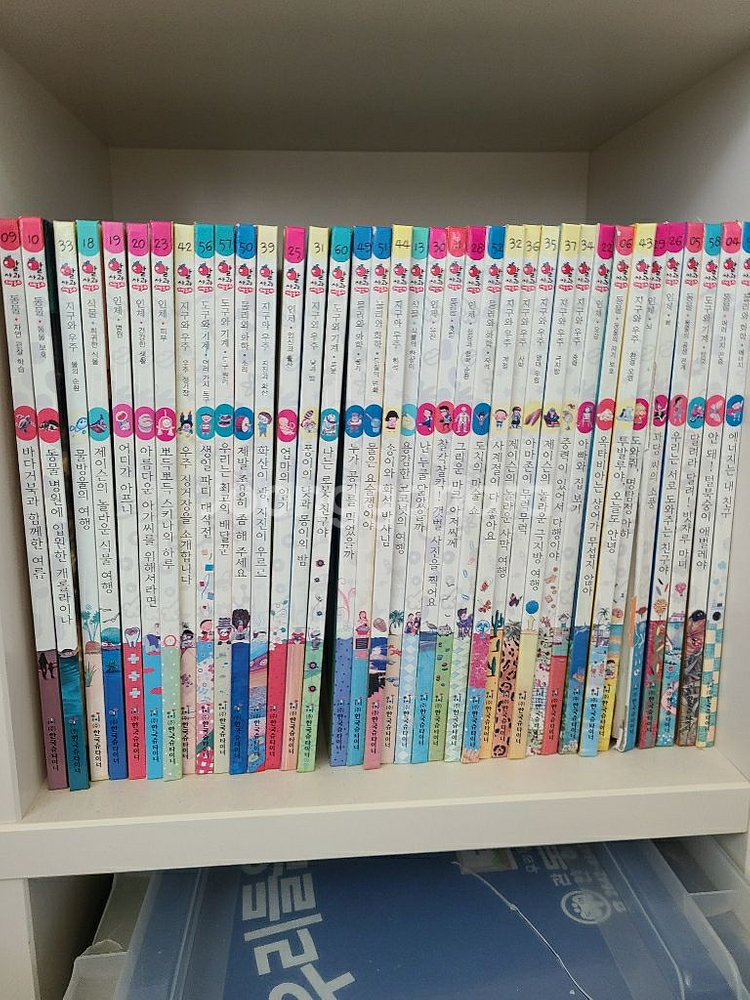 알사과 과학동화 전집 59권--0