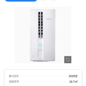 (팝니다)캐리어 창문형 에어컨