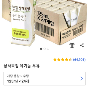 멸균우유 판매해요.