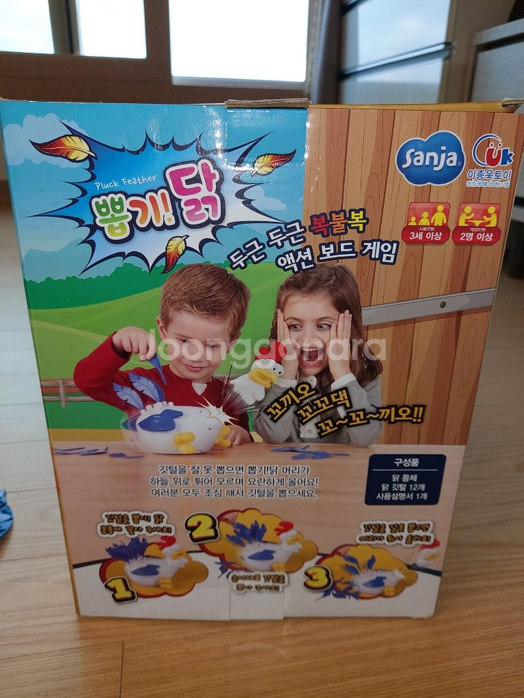 연수구/보드게임 닭 깃털뽑기--0