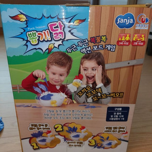 연수구/보드게임 닭 깃털뽑기