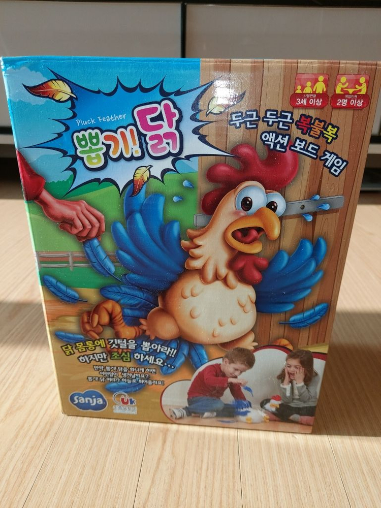 연수구/보드게임 닭 깃털뽑기--1