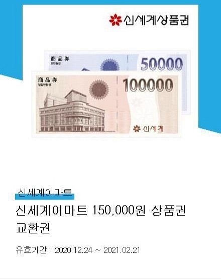 신세계 상품권 185000원--0