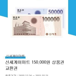 신세계 상품권 185000원