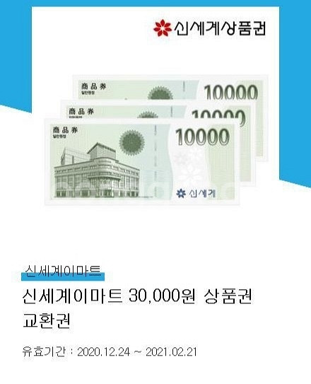 신세계 상품권 185000원--1