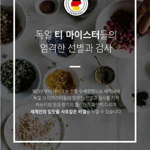 세계3대 명품 홍차 로네펠트 티벨롭 명절 선물세트