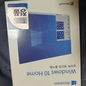 윈도우10홈 처음 사용자 용 정품 미개봉