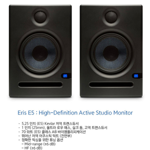 모니터 스피커 : Presonus Eris e5