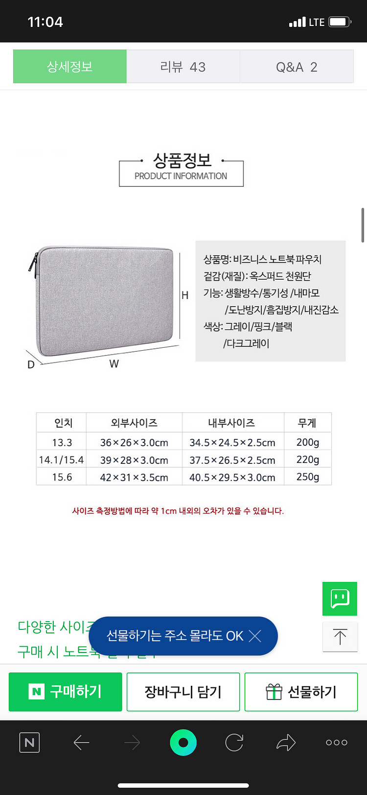 고운세상 노트북 파우치--1