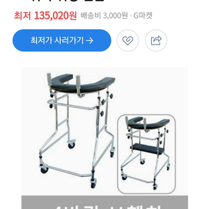 재활 워커 판매합니다