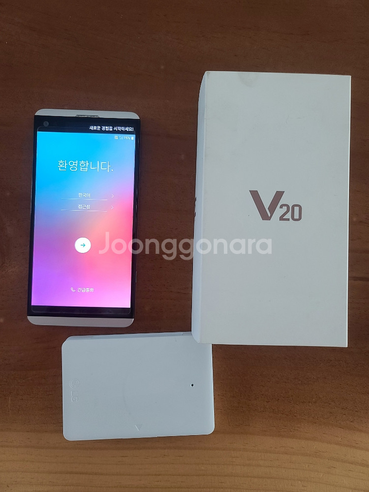 중고폰팝니다 v20--0