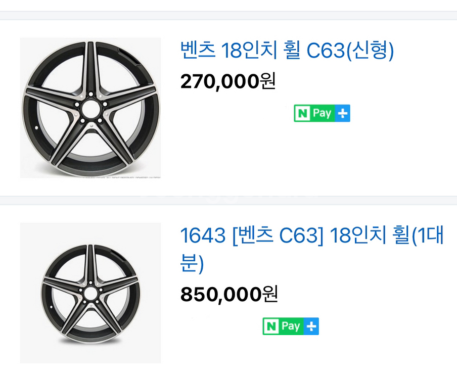 벤츠 AMG st 휠 / 타이어 set--9