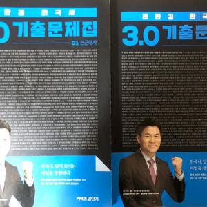 2020 전한길 4.0속전속결