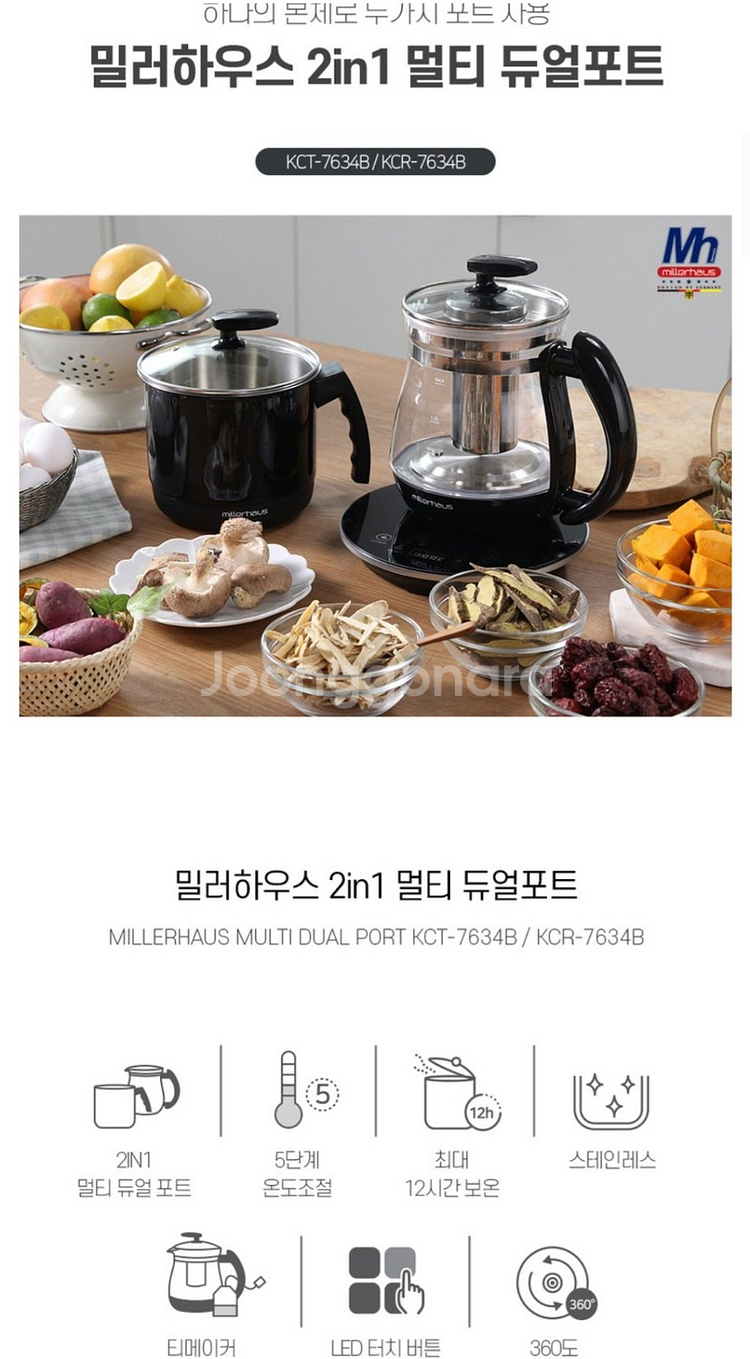 독일정품)밀러하우스 2in1멀티 듀얼포트세트미개봉--1