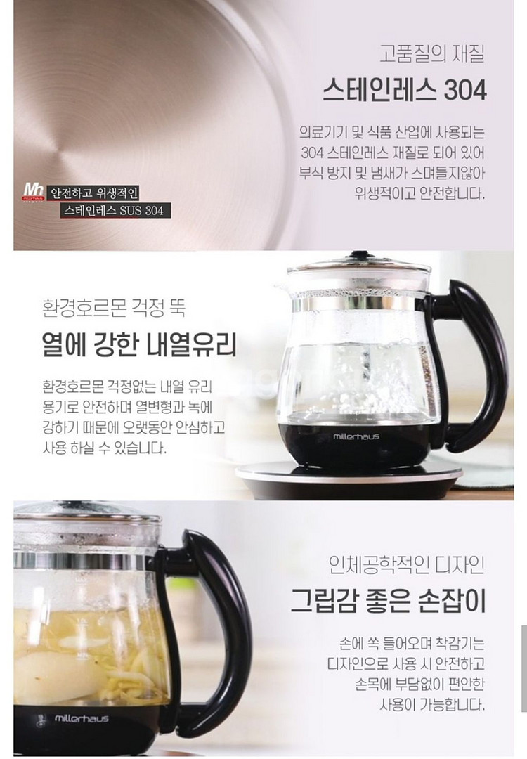 독일정품)밀러하우스 2in1멀티 듀얼포트세트미개봉--6