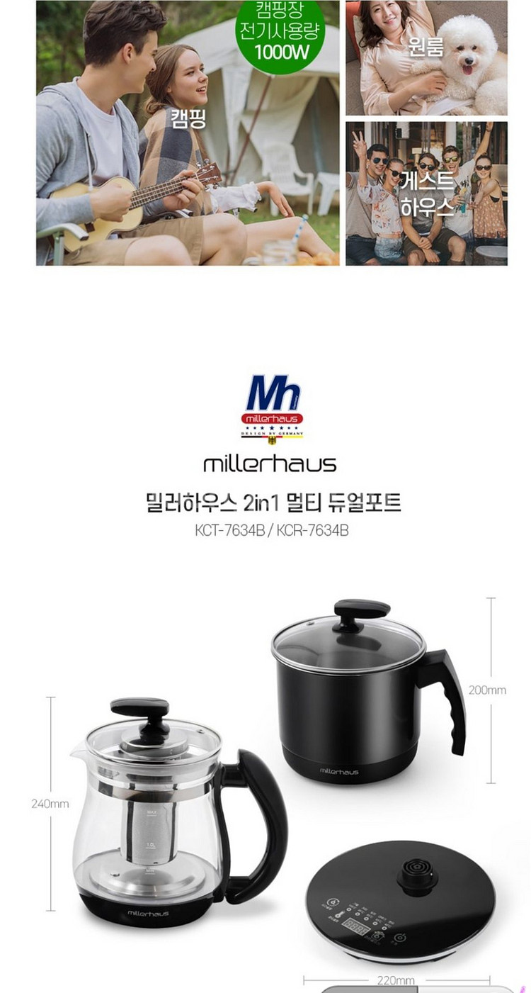독일정품)밀러하우스 2in1멀티 듀얼포트세트미개봉--7
