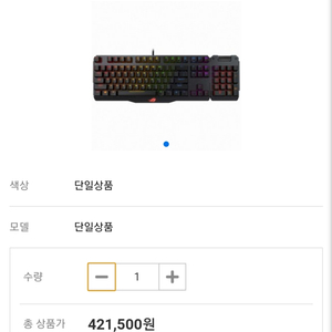 Rog claymore 적축 팝니다 교신가능