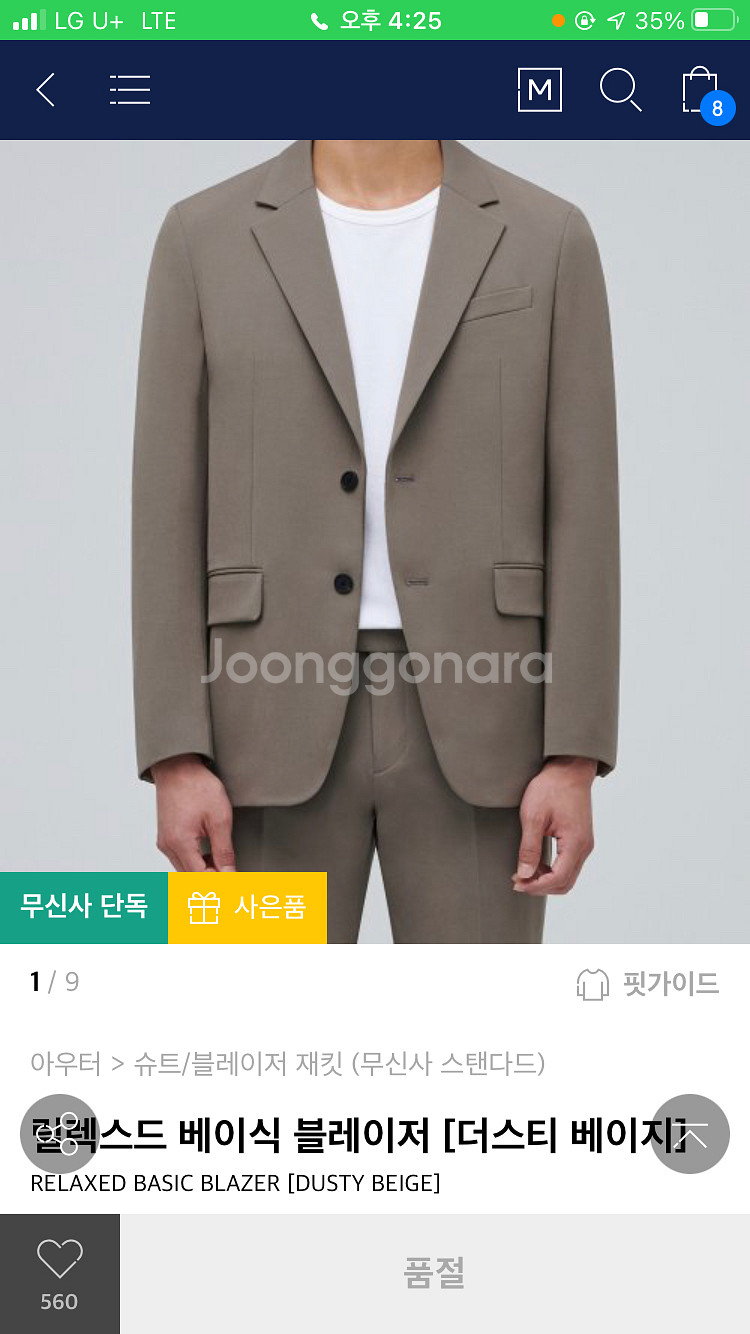 무탠다드 베이지 셋업 팝니다.--3