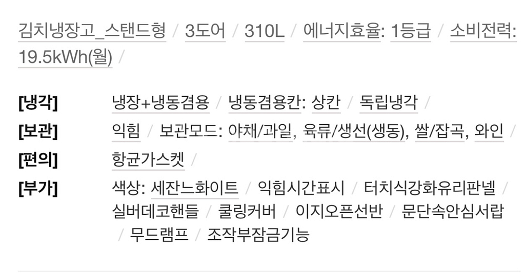 [삼성 zipel] 김치냉장고 스탠드--8