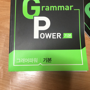 [무료배송]이비에스 grammar power