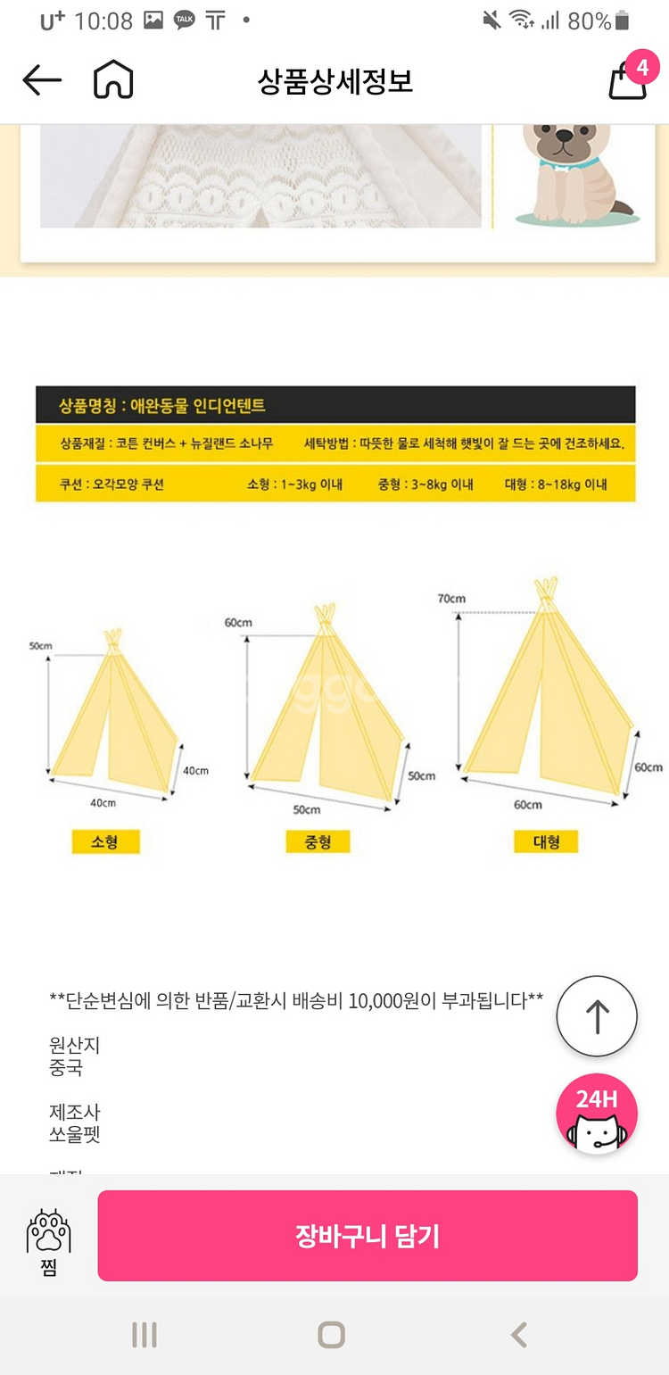 고양이,강아지 집텐트--1