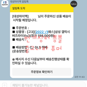 미개봉 버즈라이브