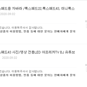 C920(웹캠)+룩스패드43H(자바라포함)+마이크풀셋팜