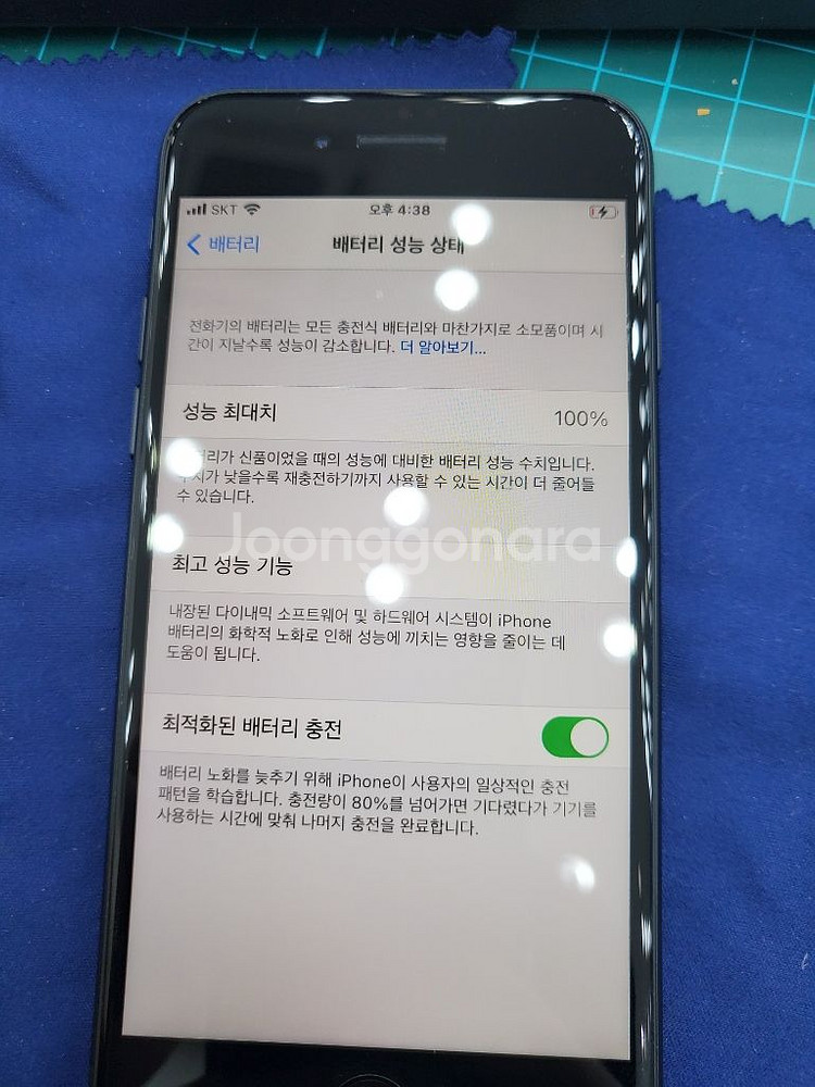 아이폰SE2 64기가 블랙--2