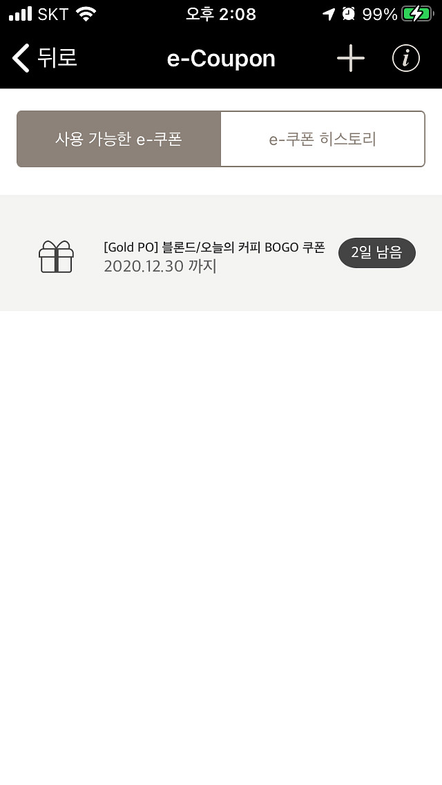 블론드/오늘의 커피 BOGO 쿠폰--1