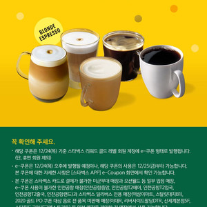 블론드/오늘의 커피 BOGO 쿠폰