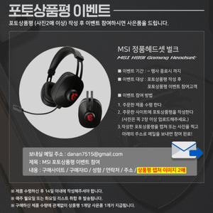 msi h991 gaming headset 게이밍헤드셋