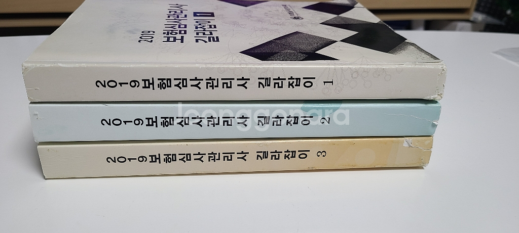 2019 보험심사관리사 길라잡이 팝니다--1