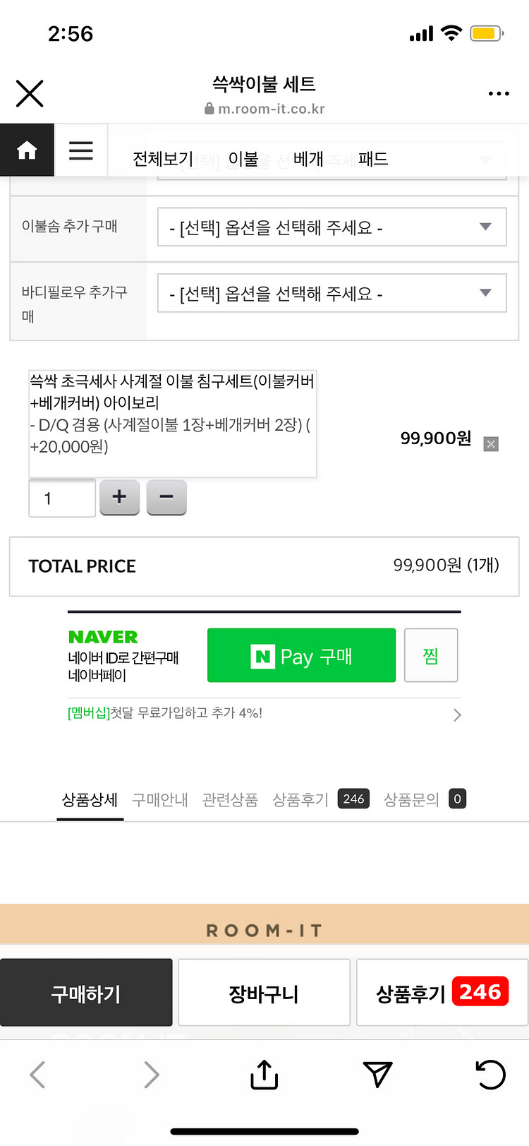 반려동물 털 안 박히는 초극세사 이불(미개봉,새상품)--1